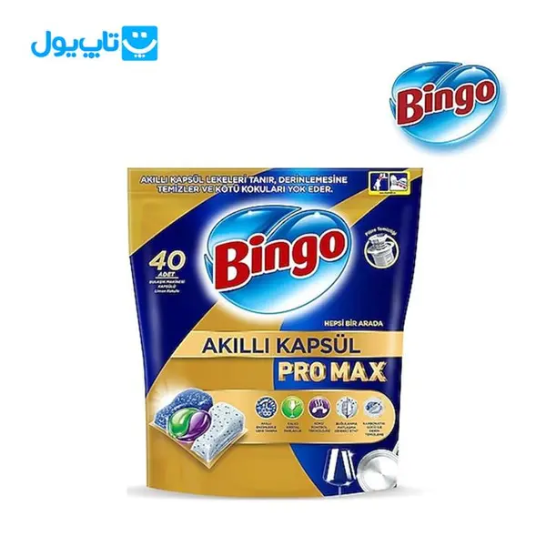 قرص ماشین ظرفشویی بینگو Bingo مدل پرومکس بسته 40 عددی - 2