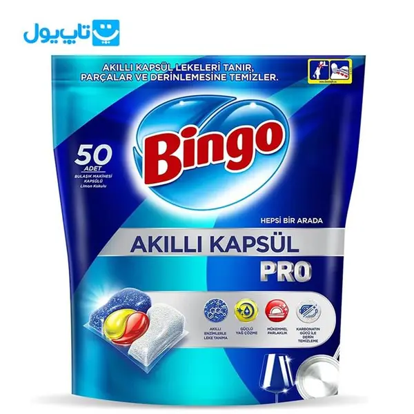قرص ماشین ظرفشویی مدل پرو بینگو Bingo  بسته 50 عددی - 2