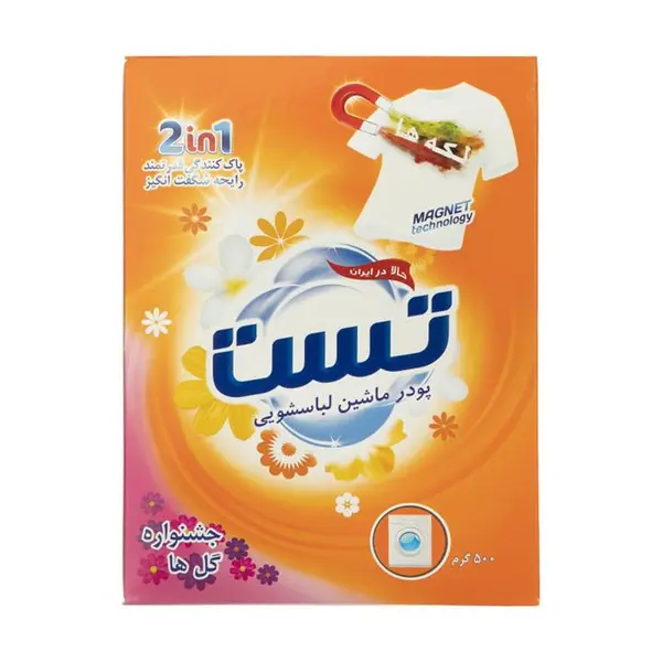 پودر ماشین لباسشویی تست مدل floral festival وزن 500 گرم - 2