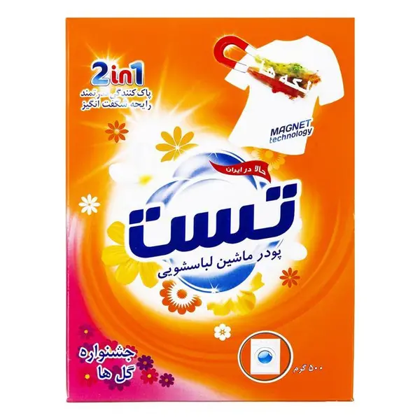 پودر ماشین لباسشویی تست مدل floral festival وزن 500 گرم - 5