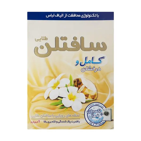 پودر ماشین لباسشویی سافتلن مدل Gold وزن 1 کیلوگرم - 2
