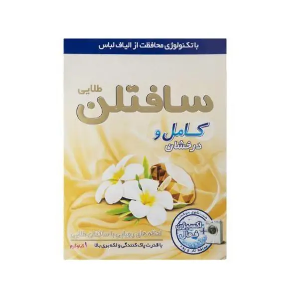 پودر ماشین لباسشویی سافتلن مدل Gold وزن 1 کیلوگرم - 3