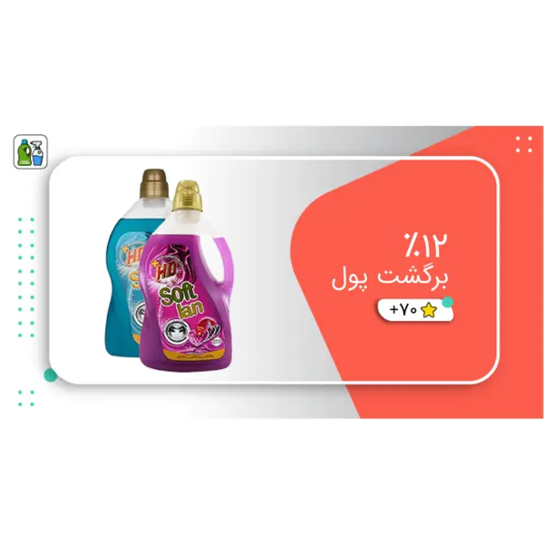 مایع لباسشویی سافتلن HD مناسب برای انواع لباس ها 3000 میلی لیتر - 4