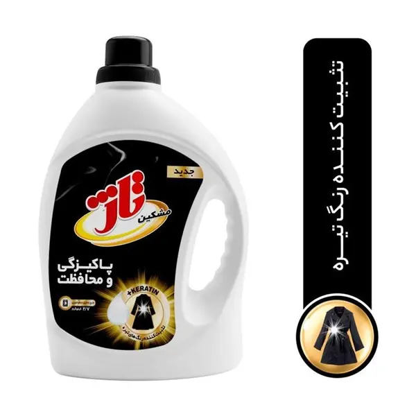 مایع مشکین شوی تاژ مدل keratin وزن 2.7 کیلوگرم - 5