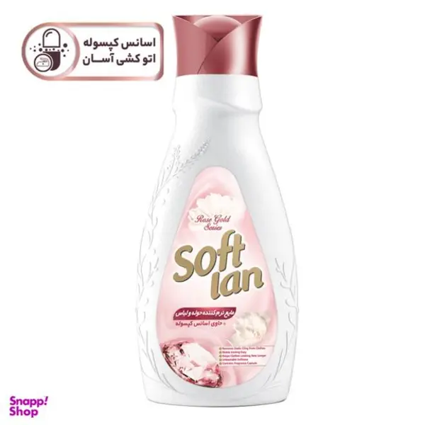 مایع نرم کننده حوله و لباس سافتلن مدل Rose Gold حجم 1000 میلی لیتر - 5