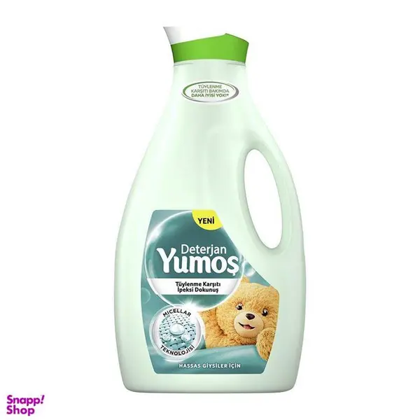 مایع لباسشویی Yumos یوموش برای لباس های حساس  ابریشمی حجم 2520 میل - 4