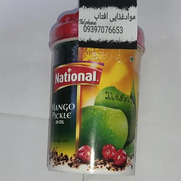 ترشی انبه روغنی نشنال 1کیلوگرمی national mango pickle 1kg - 2