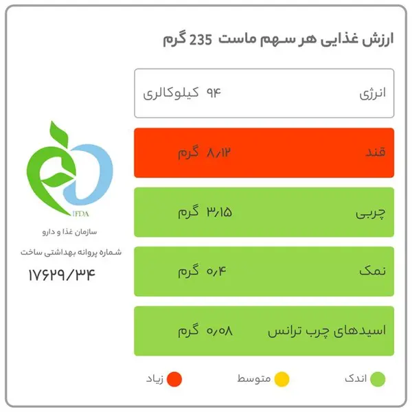 ماست تازه کم چرب پگاه مقدار 2000 گرم - 3