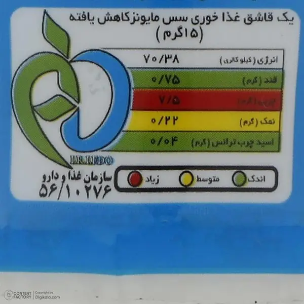 سس مایونز بهروز - 240 گرم - 5