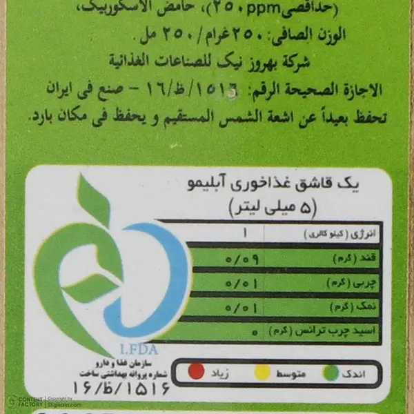آبلیمو بهروز - 250 میلی لیتر - 4