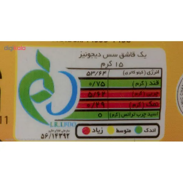 سس خردل دیجونیز بهروز مقدار 270 گرم - 2