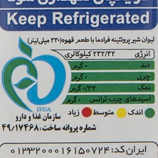پرو شیر (پرومیلک) قهوه کاله 330 میلی‌لیتر - 6