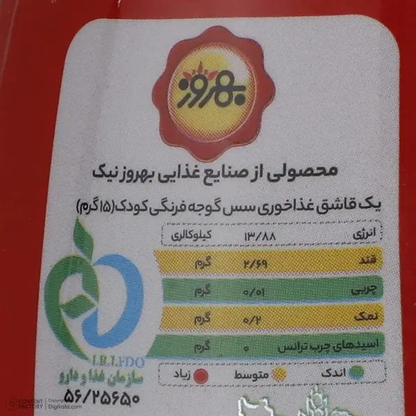 سس گوجه فرنگی کودک بهروز - 365 گرم - 2