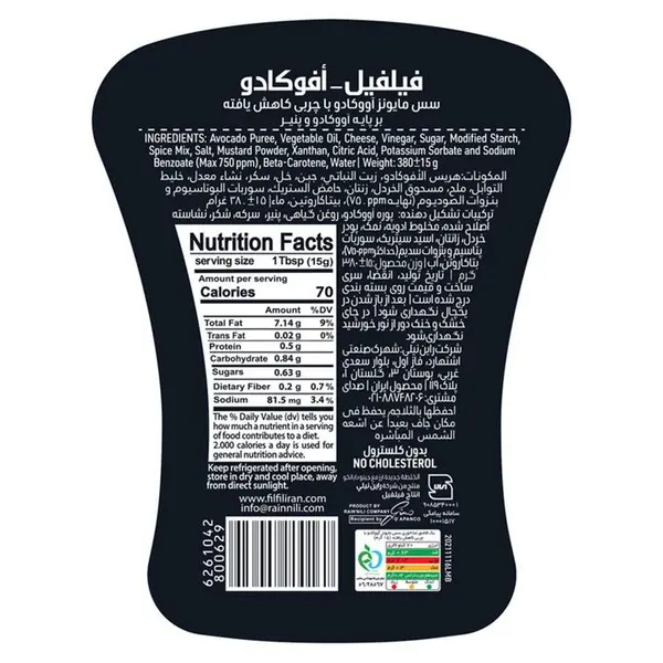 سس مایونز آووکادو با چربی کاهش یافته فیلفیل - 380 گرم - 5
