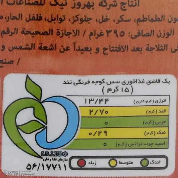 سس گوجه فرنگی تند بهروز - 395 گرم