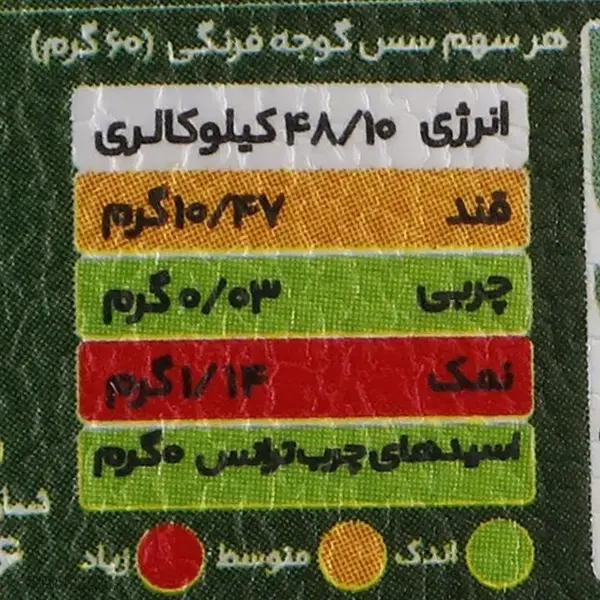 سس گوجه فرنگی مهرام وزن 400 گرم - 6