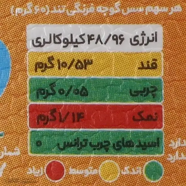سس گوجه فرنگی مهرام وزن 400 گرم - 4