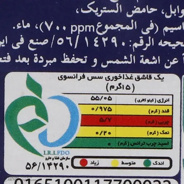 سس فرانسوی بهروز - 440 گرم - 4
