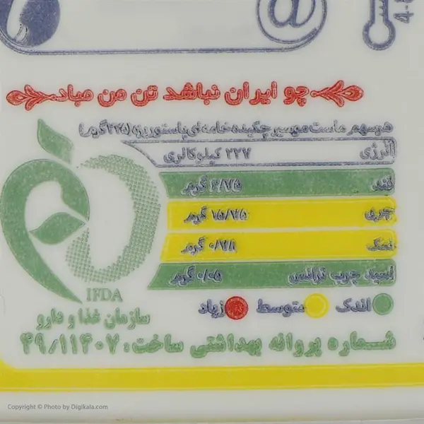 ماست چکیده موسیر کاله مقدار500 گرم - 2