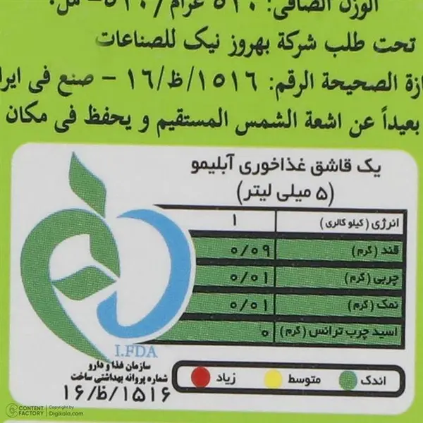 آبلیمو بهروز حجم 510 میلی لیتر - 3