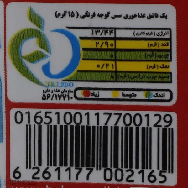 سس گوجه فرنگی بهروز 640 گرم - 2