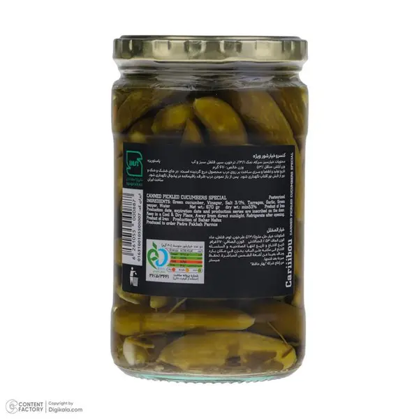 خیارشور ویژه کاریبو - 670 گرم - 2