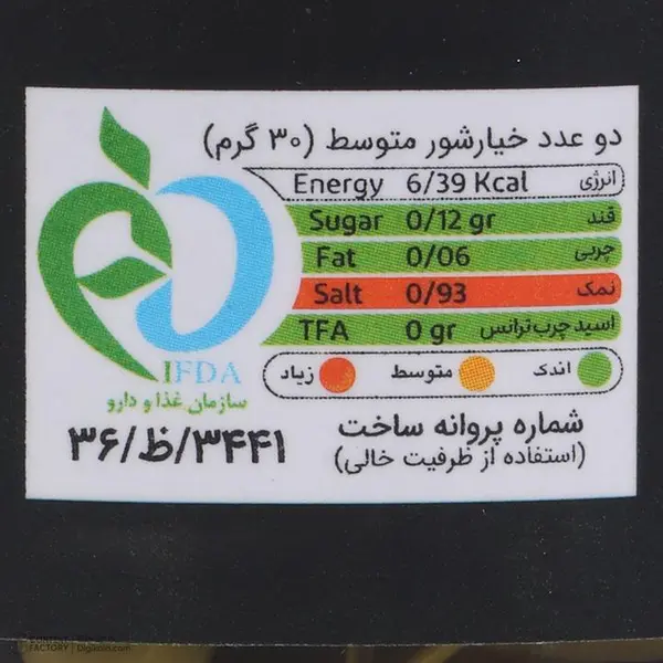 خیارشور ویژه کاریبو - 670 گرم - 3