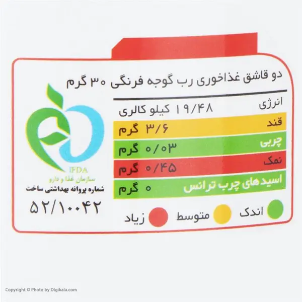 رب گوجه فرنگی سحر - 680 گرم - 4