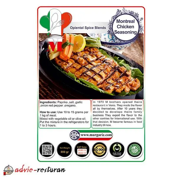 ادویه مونترال مرغ (چیکن) 70 گرم - 2