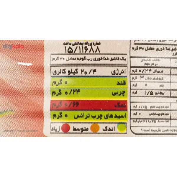 رب گوجه فرنگی اصالت مقدار 800 گرم - 5