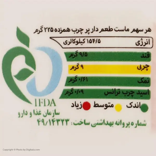 ماست سون پرچرب کاله مقدار 900 گرم - 3