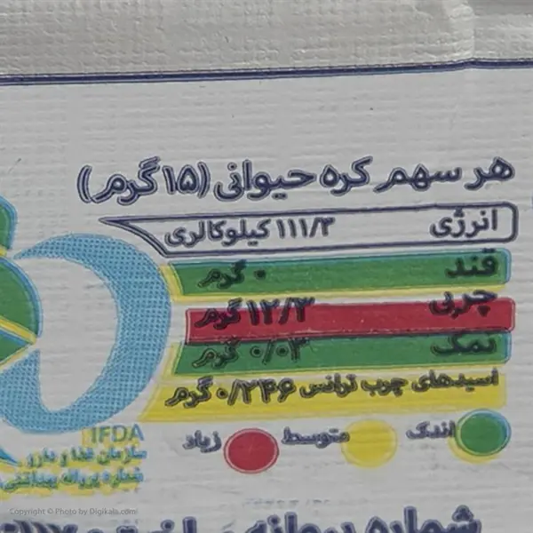 کره کاله - 100 گرم - 4