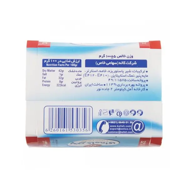 پنیر خامه ای کاله 100گرمی - 2