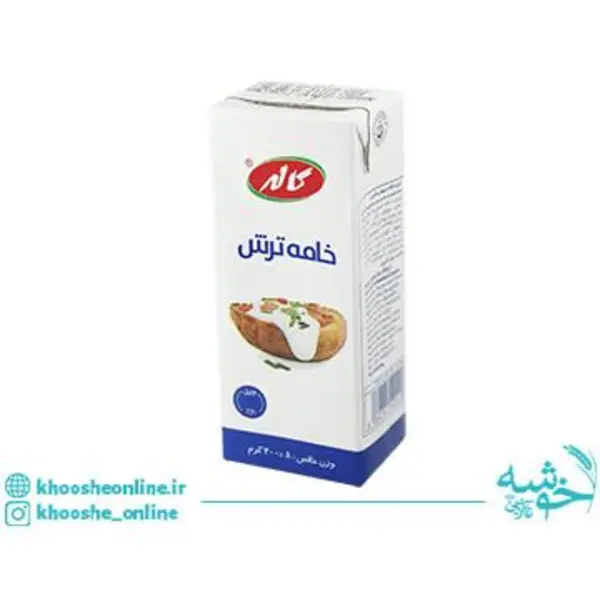 خامه ترش کاله - 200 گرم - 3