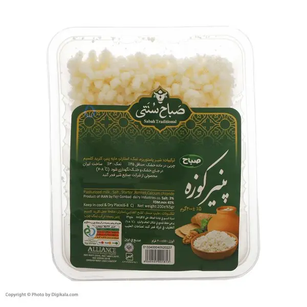 پنیر کوزه صباح - 200 گرم - 2
