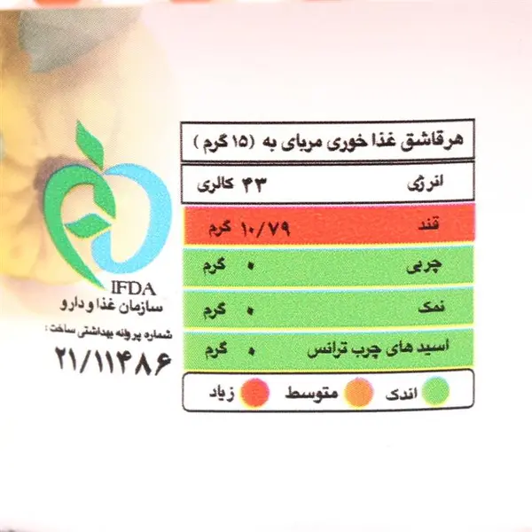 مربای به موسوی 225 گرمی - 4