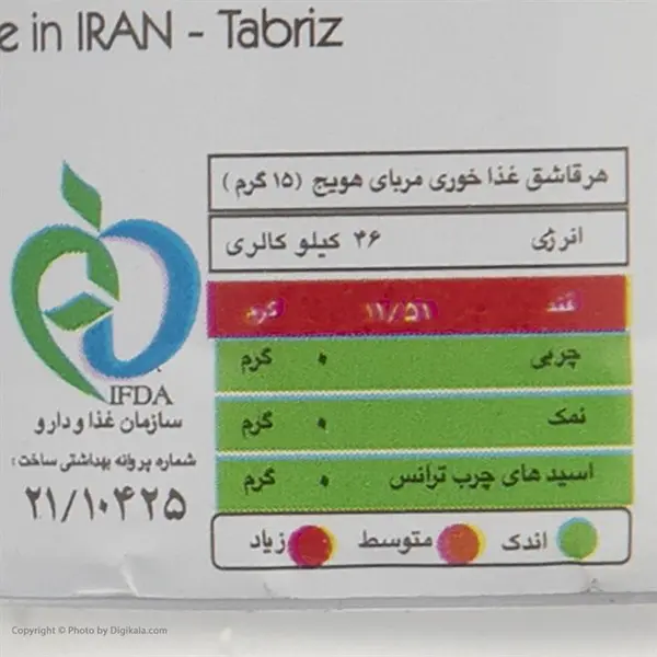مربای هویچ موسوی - 225 گرم - 2