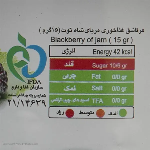 مربای شاه توت موسوی - 225 گرم - 2