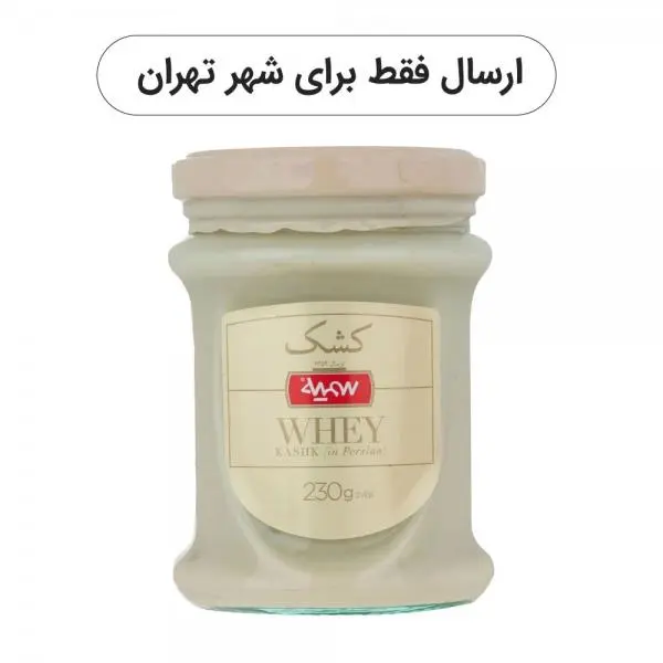 کشک شیشه ای سمیه - 230 گرم - 3
