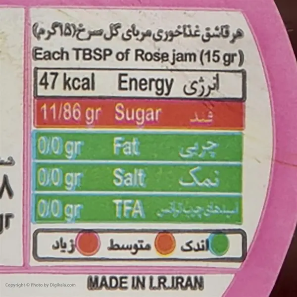مربای گل موسوی - 245 گرم - 3