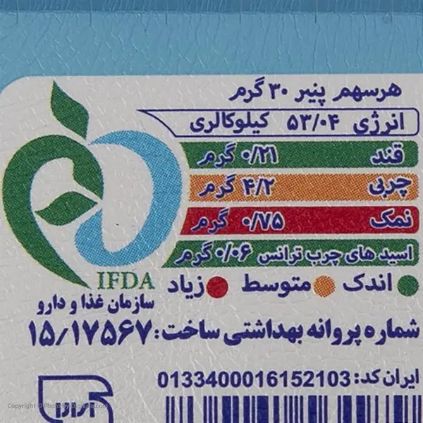پنیر لاکتیکی 300 گرمی کاله - 2