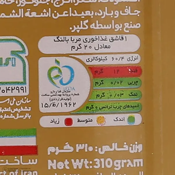 مربا بالنگ اصالت - 310 گرم