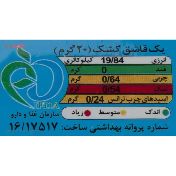 کشک مایع کامبیز مقدار 680 گرم - 5