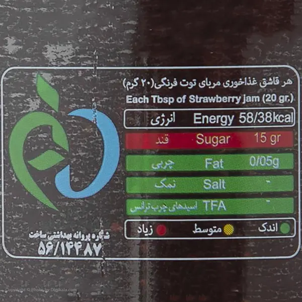 مربا توت فرنگی شانا - 830 گرم - 3