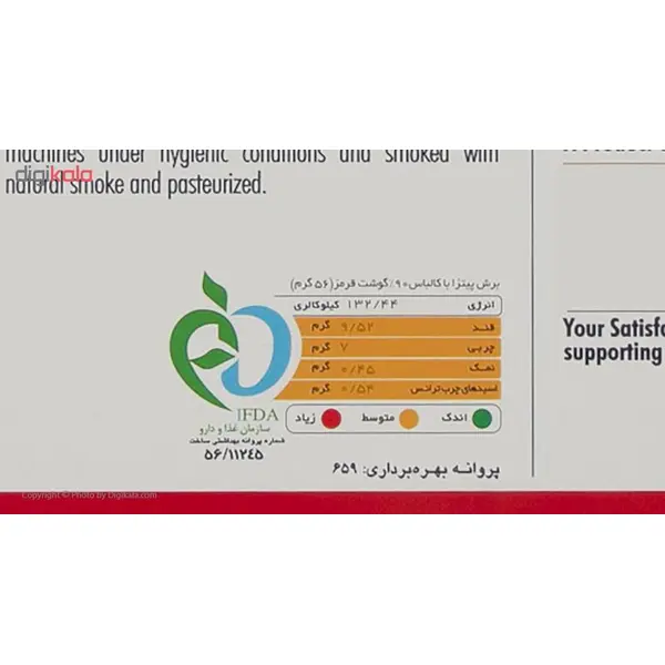 پیتزا پپرونی 202 - 450 گرم - 5