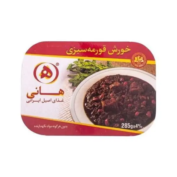خورش قورمه سبزی بدون گوشت هانی وزن 285 گرم - 2
