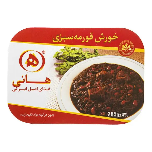 خورش قورمه سبزی بدون گوشت هانی وزن 285 گرم - 6