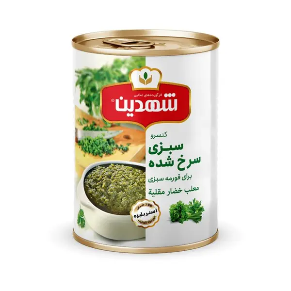 کنسرو سبزی سرخ شده شهدین - 350 گرم - 3