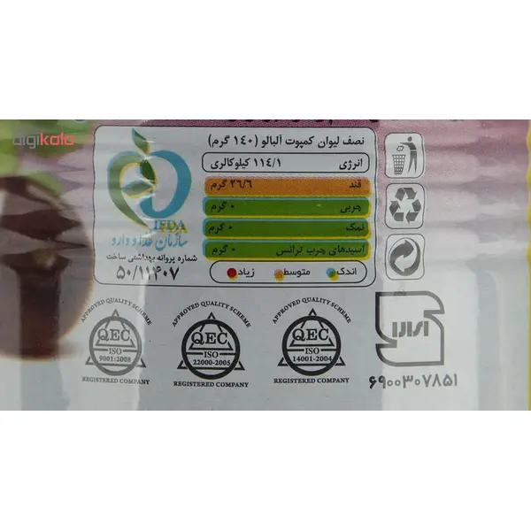 کمپوت آلبالو خوشاب مقدار 350 گرم - 2
