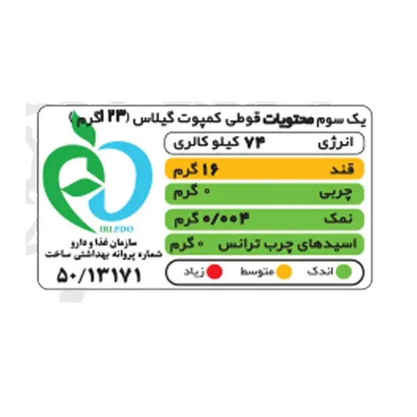 کمپوت گیلاس شهدین - 370 گرم - 2